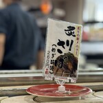 回転寿司 えりも岬 - メニュー