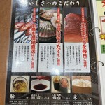 回転寿司 えりも岬 - メニュー