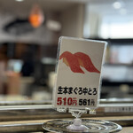 回転寿司 えりも岬 - メニュー