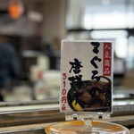 回転寿司 えりも岬 - メニュー