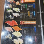 回転寿司 えりも岬 - メニュー