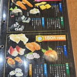 回転寿司 えりも岬 - メニュー
