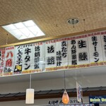 回転寿司 えりも岬 - メニュー