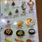 回転寿司 えりも岬 - メニュー