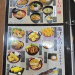 回転寿司 えりも岬 - メニュー