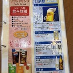 回転寿司 えりも岬 - メニュー