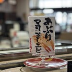 回転寿司 えりも岬 - メニュー