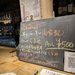 驢馬駱駝 - BARだから基本フードは乾き物