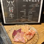 焼肉割烹 はじめ - 