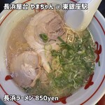 長浜屋台 やまちゃん 銀座店 - 
