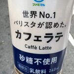 ファミリーマート - ドリンク写真: