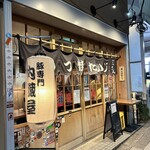 もつ焼 たいじ - 