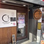 日本橋 さか一 - 