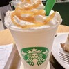 スターバックスコーヒー エキュート赤羽みなみ店 