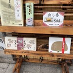 吉宗 観光通り店 - 