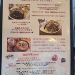 ヒーローズカフェ - メニュー表