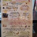 ヒーローズカフェ - ドリンクメニュー表