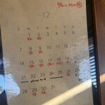 GOLD SHEEP CAFE - 【2025/12 営業日】