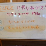 ヒーローズカフェ - 本日の日替わりメニュー