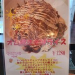 ヒーローズカフェ - メニュー表