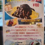 ヒーローズカフェ - メニュー表