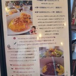 ヒーローズカフェ - メニュー表