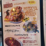 ヒーローズカフェ - メニュー表