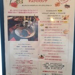 ヒーローズカフェ - メニュー表