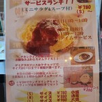 ヒーローズカフェ - メニュー表