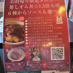 ヒーローズカフェ - テイクアウトメニュー表