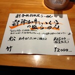 麺家 たけ田 - メニュー