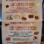 ヒーローズカフェ - カフェメニュー表