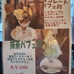 ヒーローズカフェ - カフェメニュー表