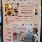 ヒーローズカフェ - メニュー表