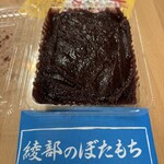 橋本屋綾部ぼたもち店 - 