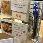 エシレ・マルシェ オ ブール - 