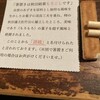 信州長屋酒場