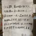 山内うどん店 - 