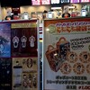 シネマサンシャイン衣山　コンセッション - 