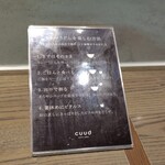 cuud - 