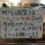 中華そば さとう - 