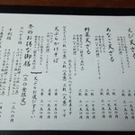 手挽きそば 一心 - 