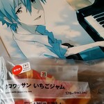 セブンイレブン - 