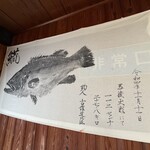 食事処マルタ活魚 - 