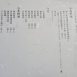 野菜割烹 あき吉 - 