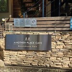 アナザープレイスカフェ  - 