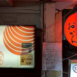 居酒屋おかん - 赤提灯