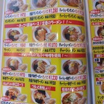 みんなのテンホウ イオンタウン松本村井店 - 