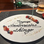 ラトリエ ドゥ ジョエル・ロブション - 誕生日のプレート。歌も歌ってもらいました。