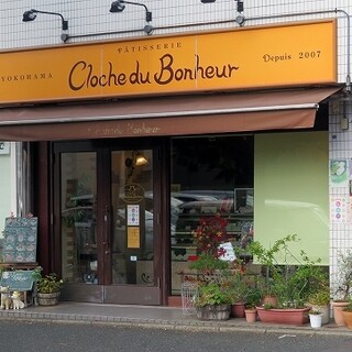 口コミ一覧 : クロッシュ・デュ・ボヌール （Cloche du Bonheur